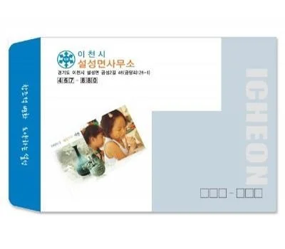 대봉투 칼라 120모조지