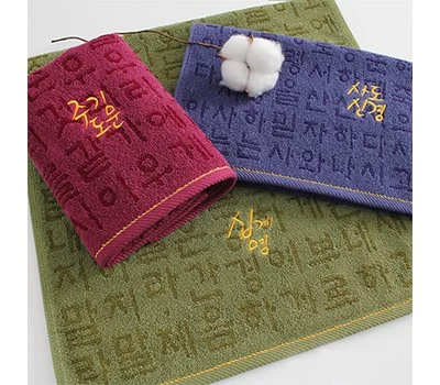 말씀타올  주기도문 사도신경 십계명 세면수건