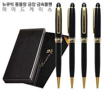 뉴 큐빅 몽블랑 금장볼펜