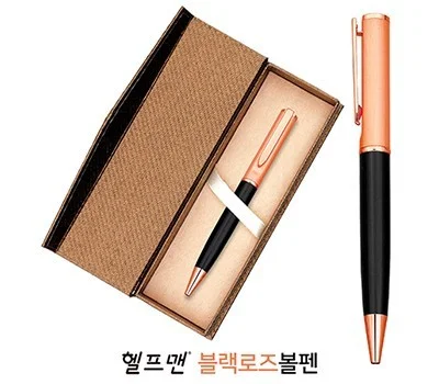 헬프맨 블랙로즈 볼펜