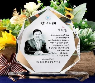 기업 퇴직 재직 감사패 : TKS034
