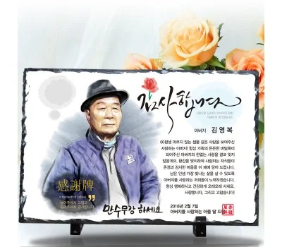 직사각스톤 인물화상패