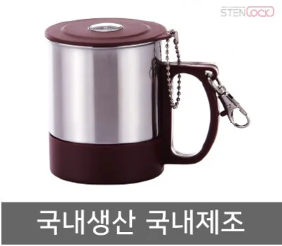 국산  스텐등산컵고리 230ml