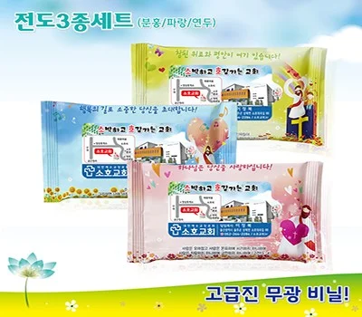 전도용물티슈 셋트 10매~20매