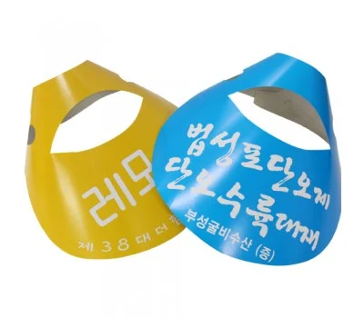 종이모자 썬캡 1도인쇄