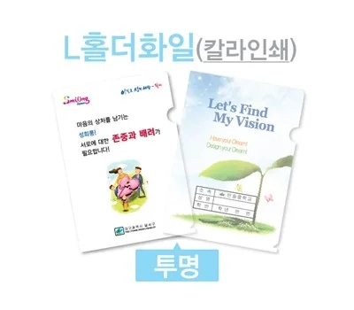 L홀더화일 칼라인쇄 투명