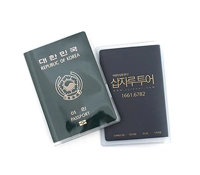 전자형 투명 여권커버