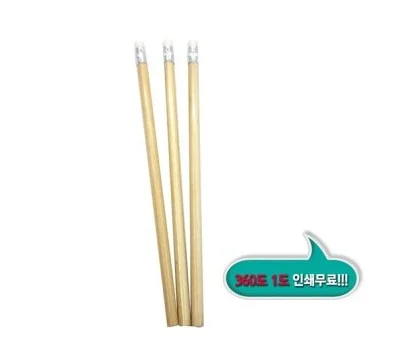 원목원형지우개연필