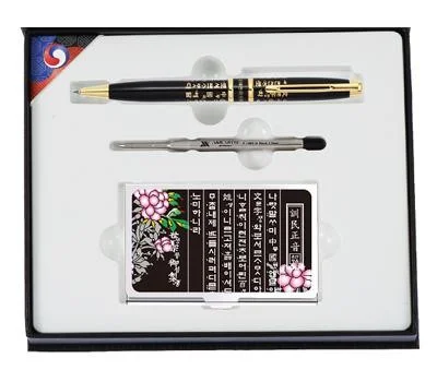 훈민정음6호. 볼펜과 리필심과 자개명함