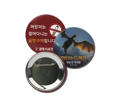 65파이 핀버튼