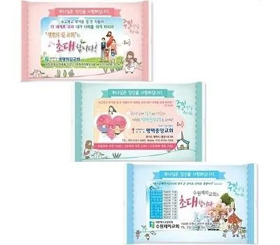 해피 뉴물티슈 전도 A형  5매~15매