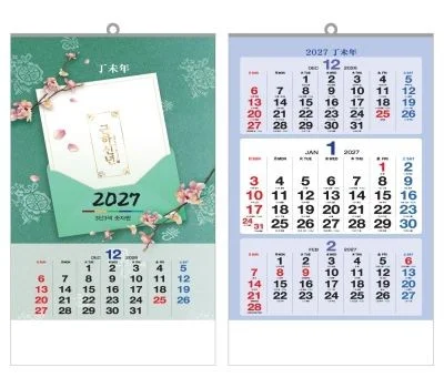 3단3색 숫자판 UC-03 벽걸이달력