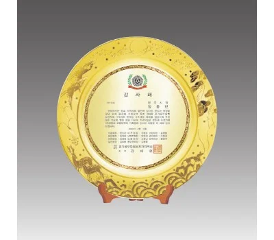 프라임도자기상패