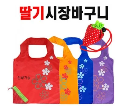 딸기장바구니