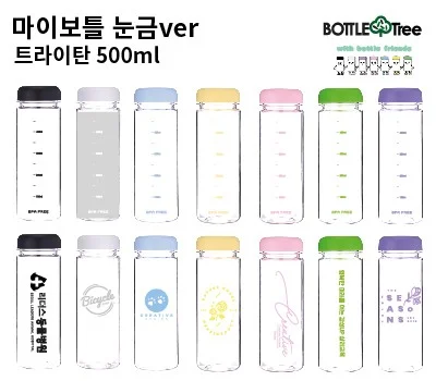 마이보틀 눈금 트라이탄 500ml