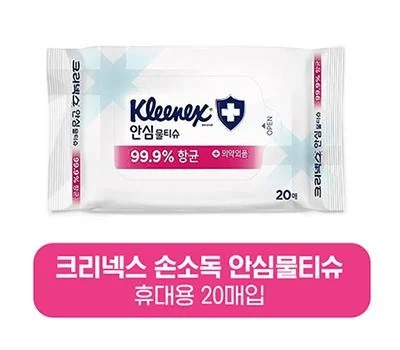 크리넥스 안심 물티슈 20매 의약외품 향균 물티슈