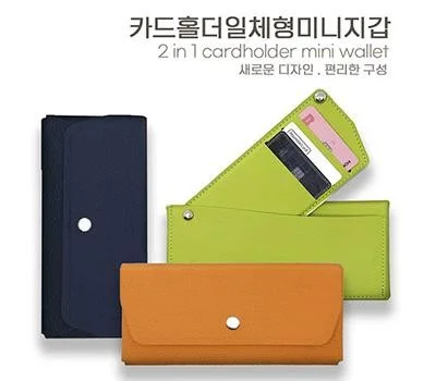 국내생산 카드포켓일체형미니지갑