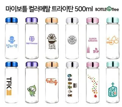 마이보틀 컬러메탈 트라이탄 500ml