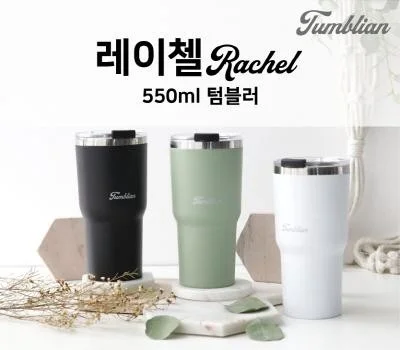 텀블리언 레이첼텀블러 550ml