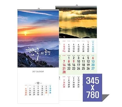 한국의풍경 3단  벽걸이캘린더