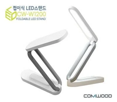 COMWOOD 무선3단 접이식LED스탠드