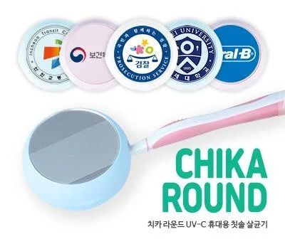 레빗 치카 라운드 UV-C 휴대용 칫솔 살균기