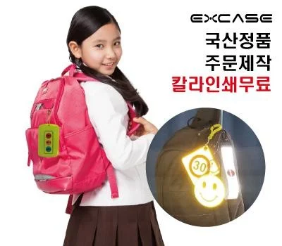 국산정품 반사안전키링 열쇠고리