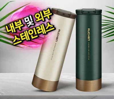 루첸 시그니처 카페텀블러 500ml