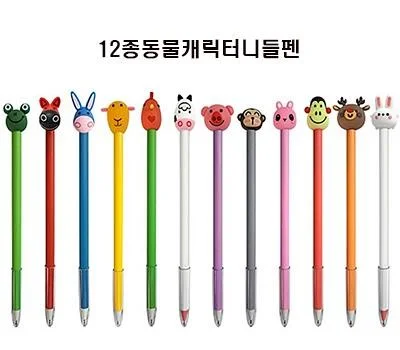 12종동물캐릭터니들볼펜 0.7mm