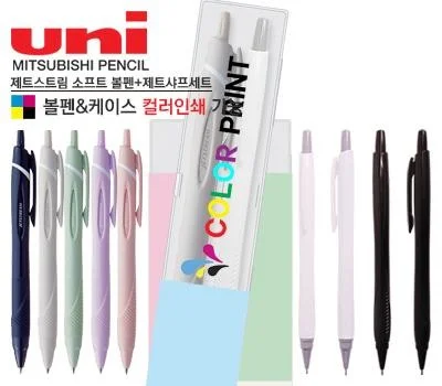 제트스트림 소프트 볼펜 제트샤프 세트