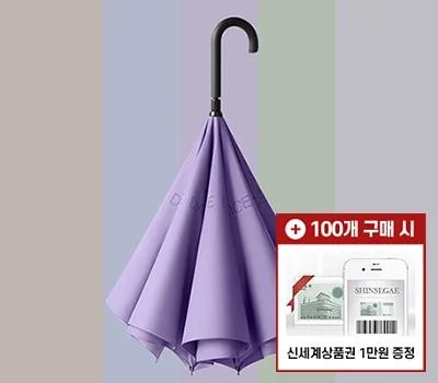 클레토 8K 거꾸로 수동 장우산