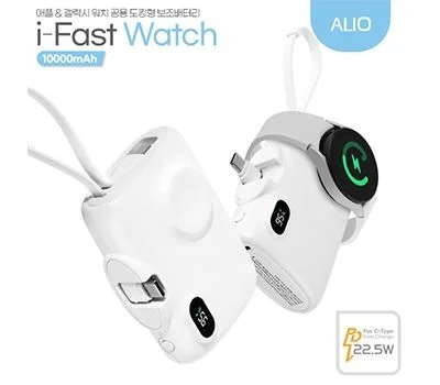 ALIO 고속충전 10000mAh 보조배터리(워치공용충전)