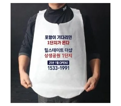 2도 인쇄 일회용 앞치마