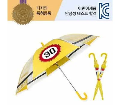 55 8K 어린이 속도제한 안전우산