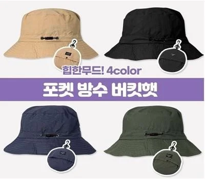 포켓 방수 버킷햇 여름 등산 방수 모자