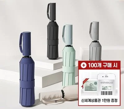 산토니 20K 3단 전자동 양우산UPF50