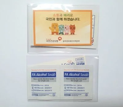 홍보용 명함 알코올 스왑 소독솜