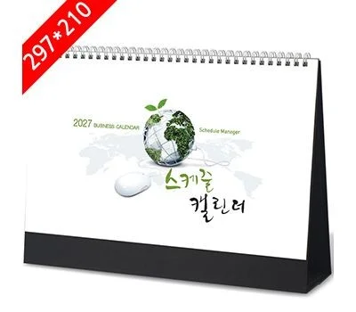 탁상달력 스케줄 A4 대 검정레쟈크 캘린더 카렌다
