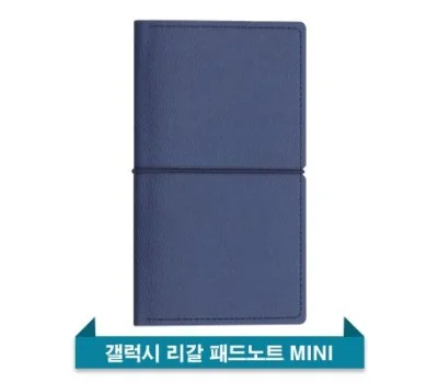 갤럭시 리갈패드 노트 MINI 네이비