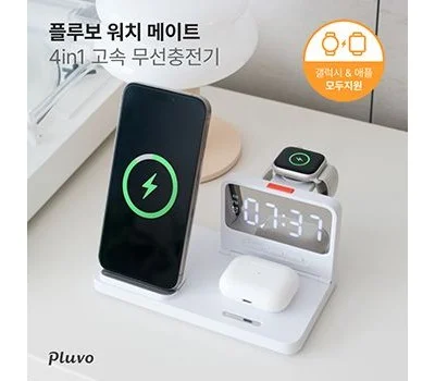 플루보 워치메이트 4IN1 고속무선충전기(갤럭시애플...