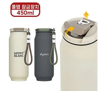오모키 투톤 캔틴 텀블러 450ml