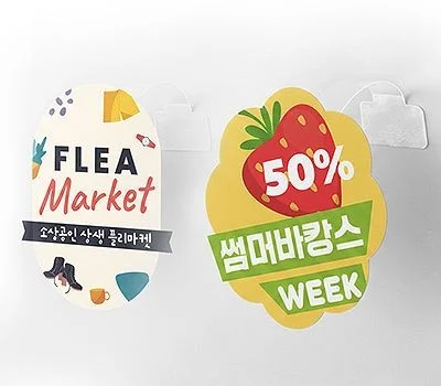 주문제작 PET 투명 와블러, 댕글러 표시판 안내판