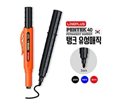펜텍40 탱크 유성매직