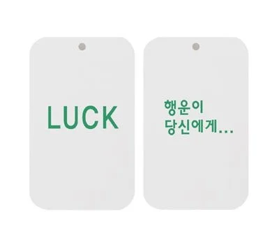 최고급 종이향-(LUCK_행운이 당신에게)_사각_두께2