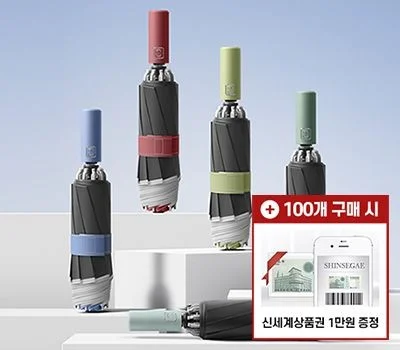 리버스 10K 3단 거꾸로 자동 양우산 UPF 50