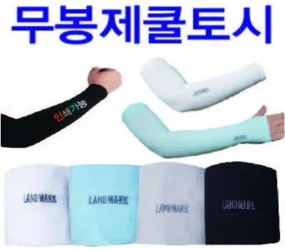 랜드마크 무봉제쿨토시