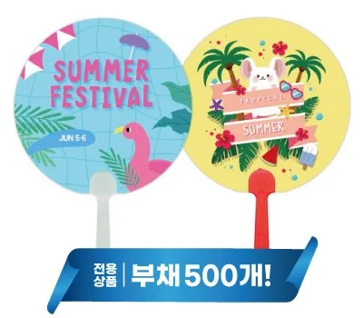 원형 팬시 2컬러 부채