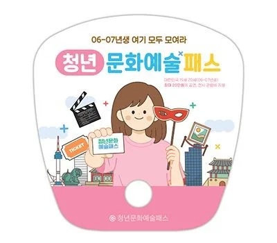 둥근사각 자유형 둥글이 부채